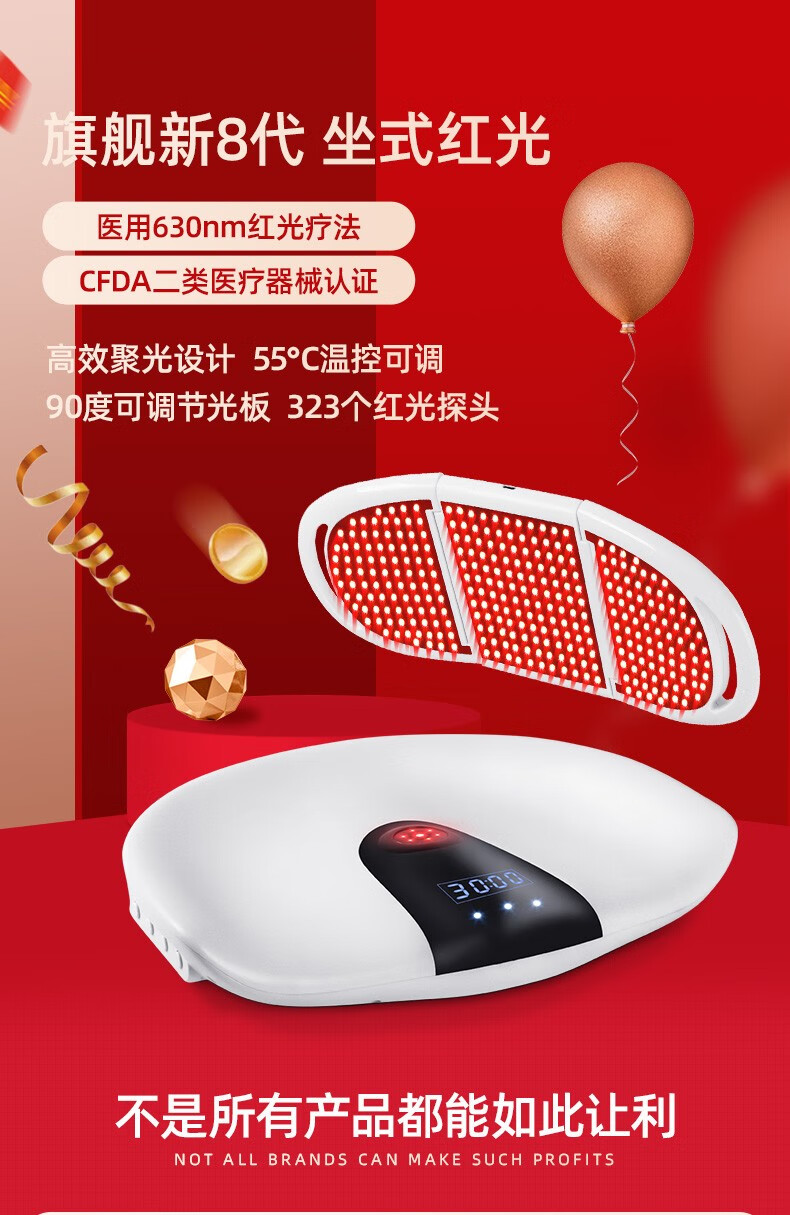 美康利健光盾前列腺治疗仪 家用医用男性多功能理疗仪前列腺增生肥大