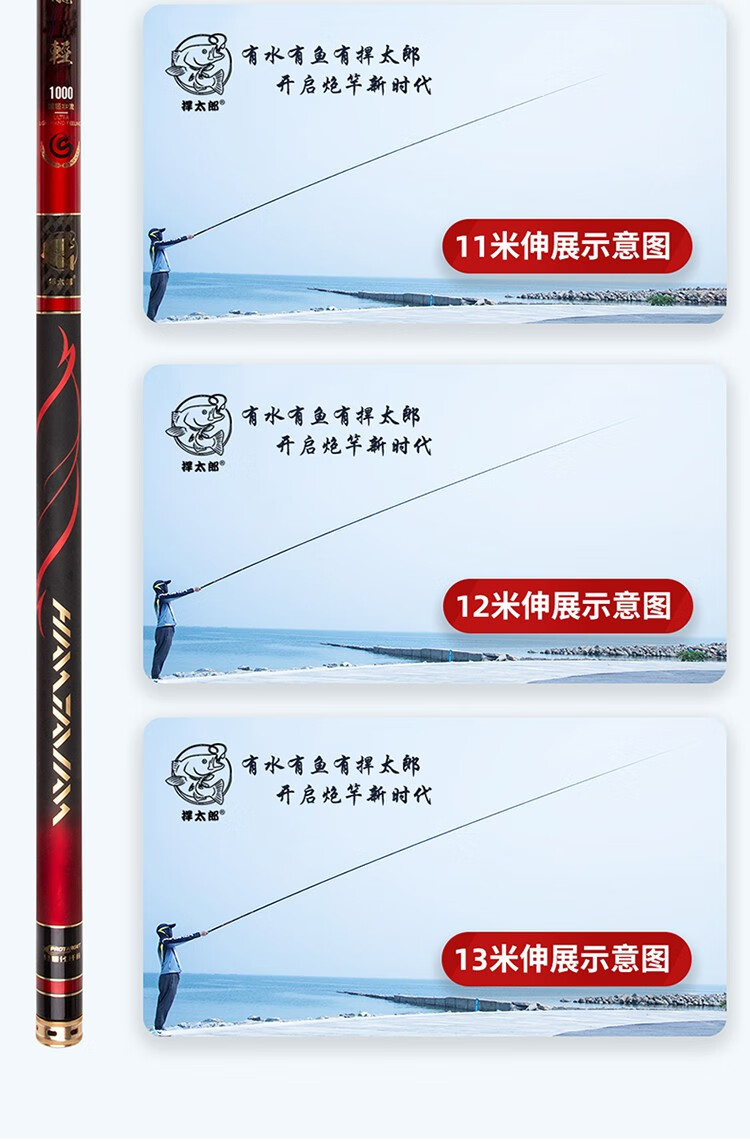 捍太郎长竿牵龙轻鱼竿10米12米13米14米超硬轻强力长竿传统钓鱼竿打窝