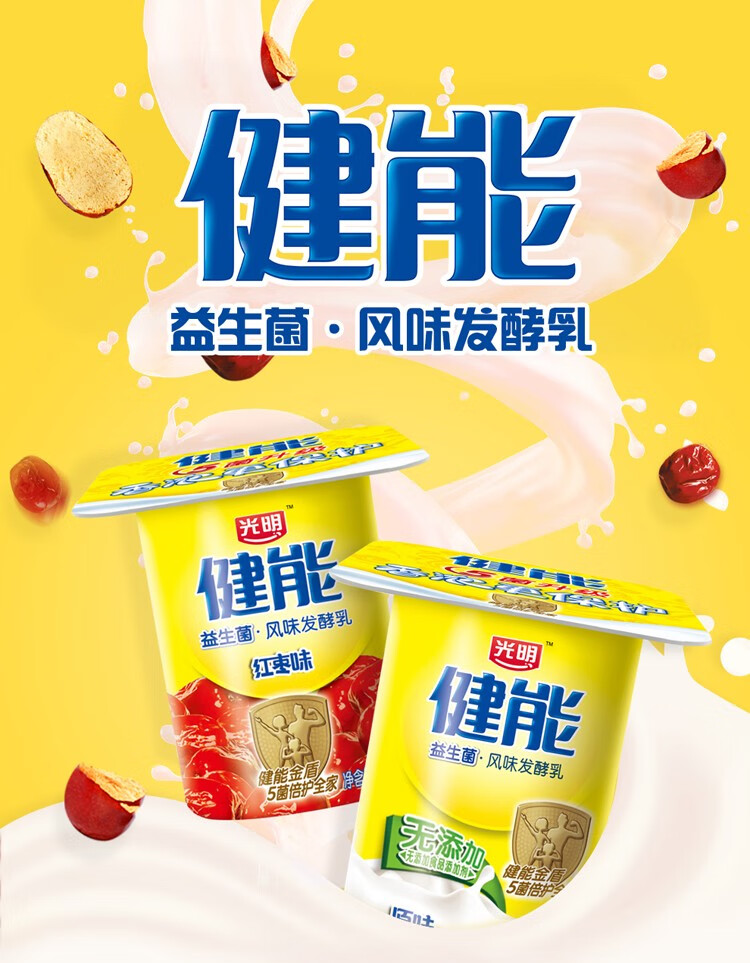 光明健能ab儿童酸奶100g原味草莓提子风味益生菌发酵乳低温酸牛奶原味