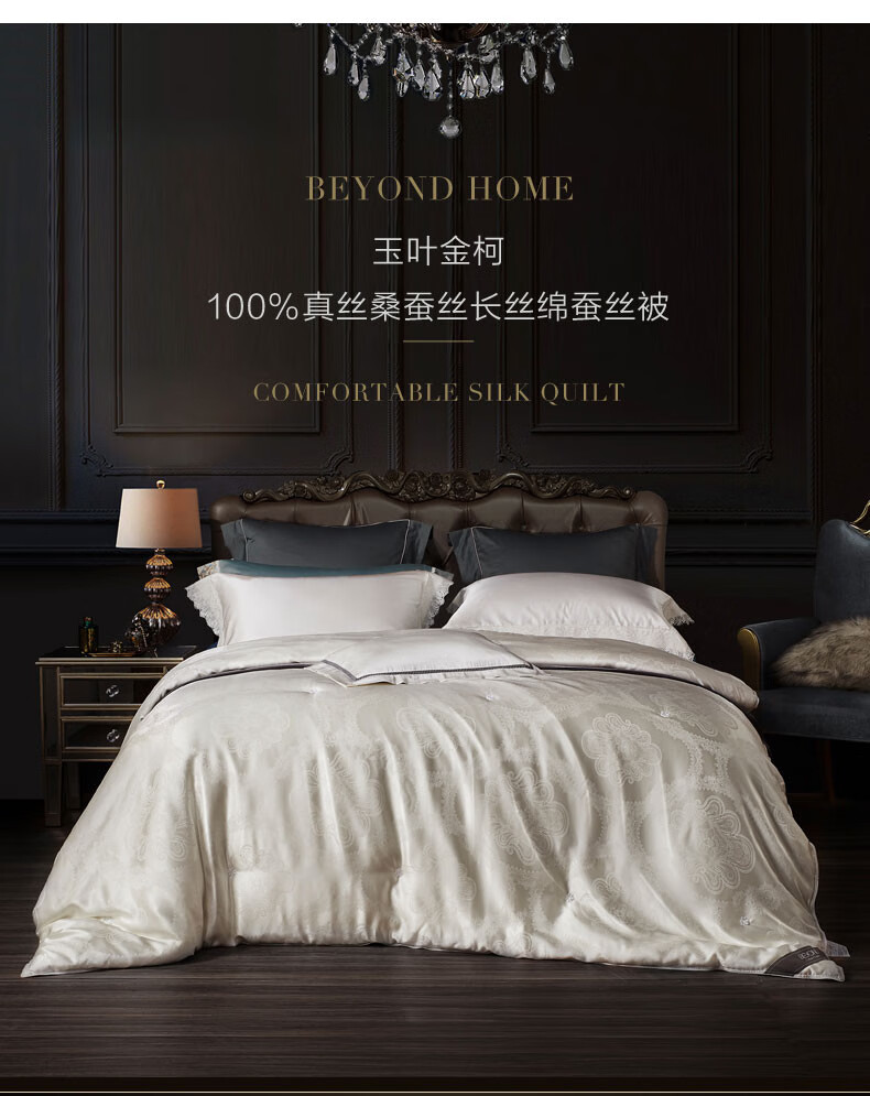 博洋家纺 床上用品 蚕丝被双宫茧100%桑蚕丝长丝绵真丝棉春秋被子被芯