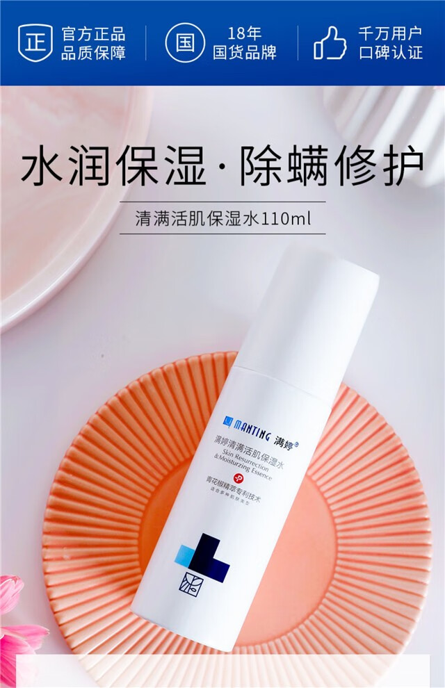 满婷保湿水乳套装清螨活肌洗面奶水乳套装爽肤水控油护肤水男女补水除