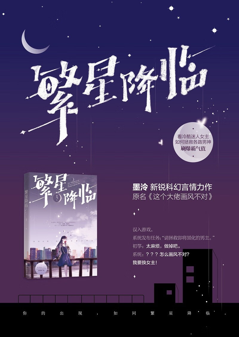 墨泠 网络原名快穿女配之反派boss有毒 快穿小说 时笙1上下 墨泠》