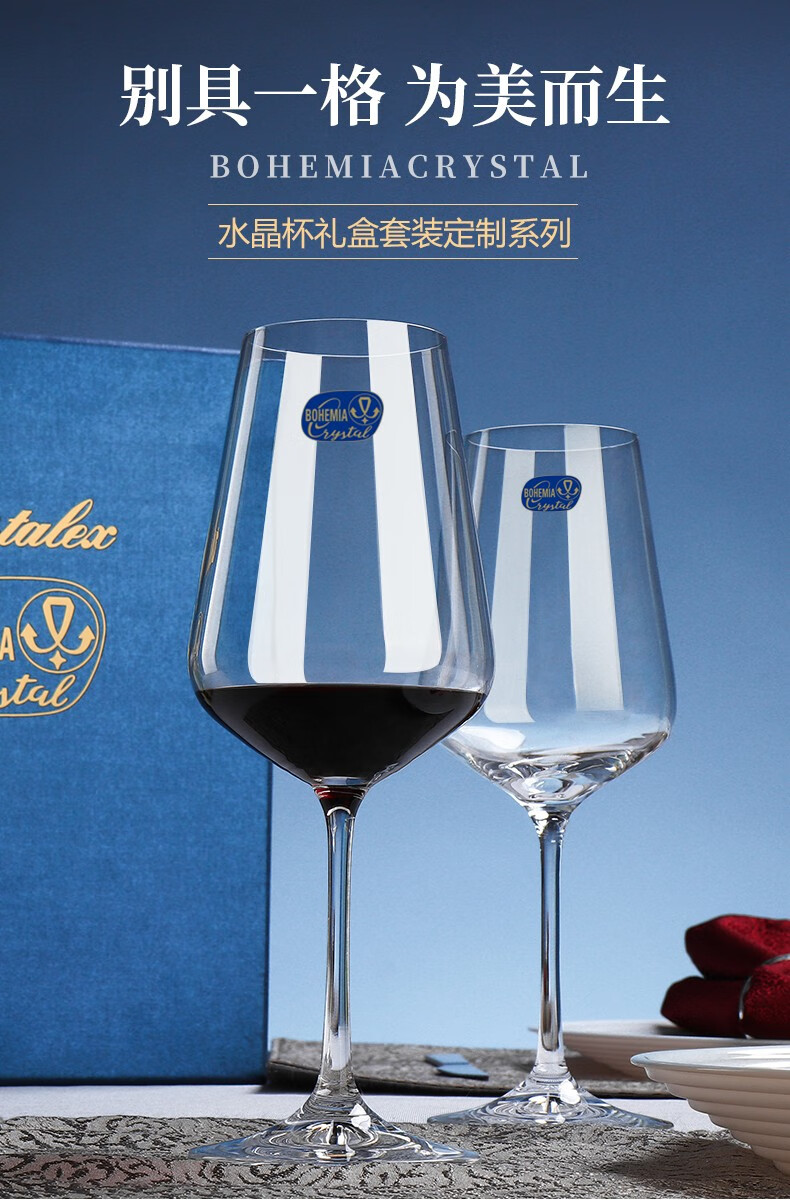 crystalex莱克斯捷克进口水晶红酒杯一对礼盒装家用葡萄酒杯高脚杯