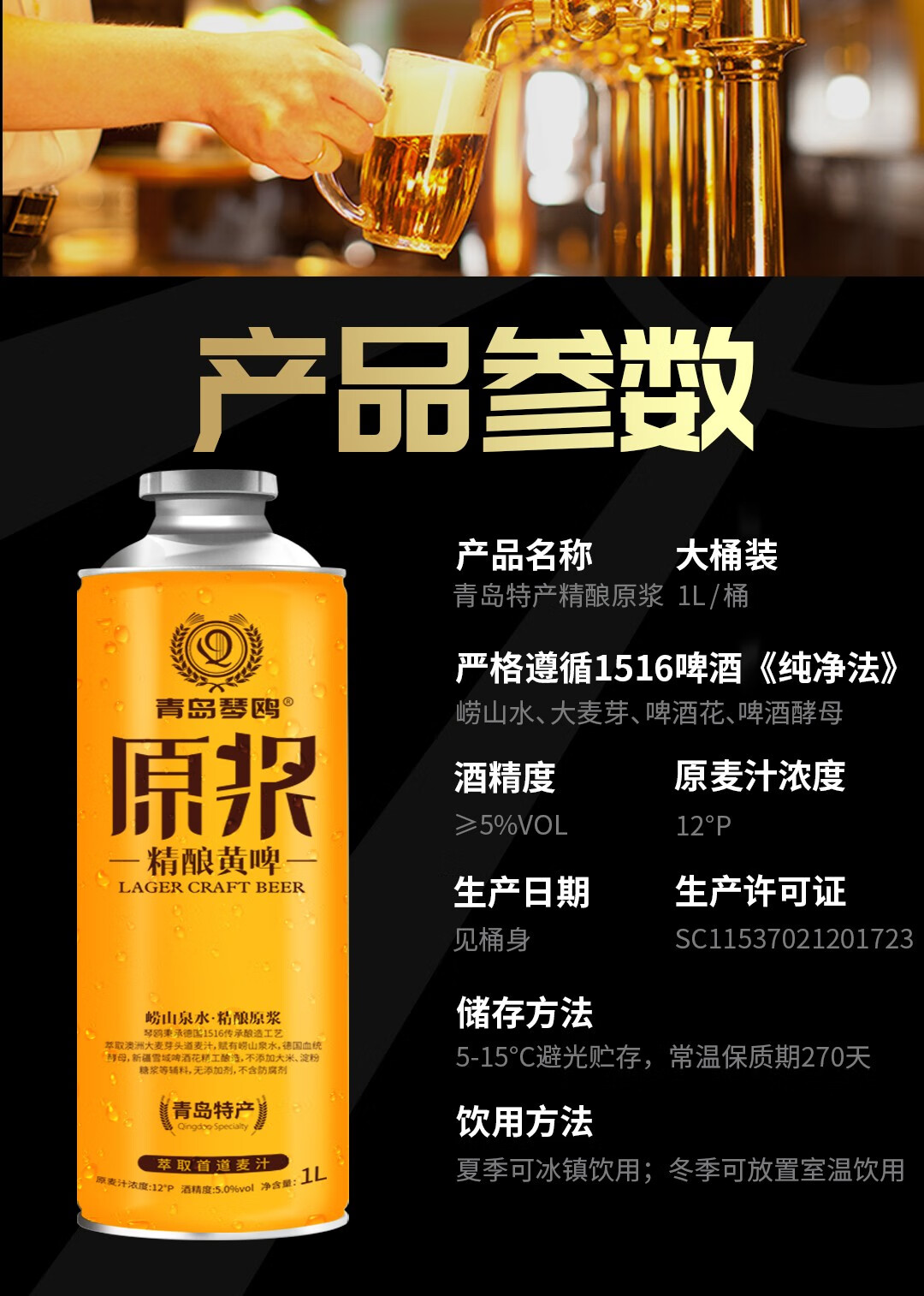 青岛特产琴鸥精酿原浆啤酒黄啤白啤1l大桶装琴鸥霓虹灯系列1l2黄啤酒