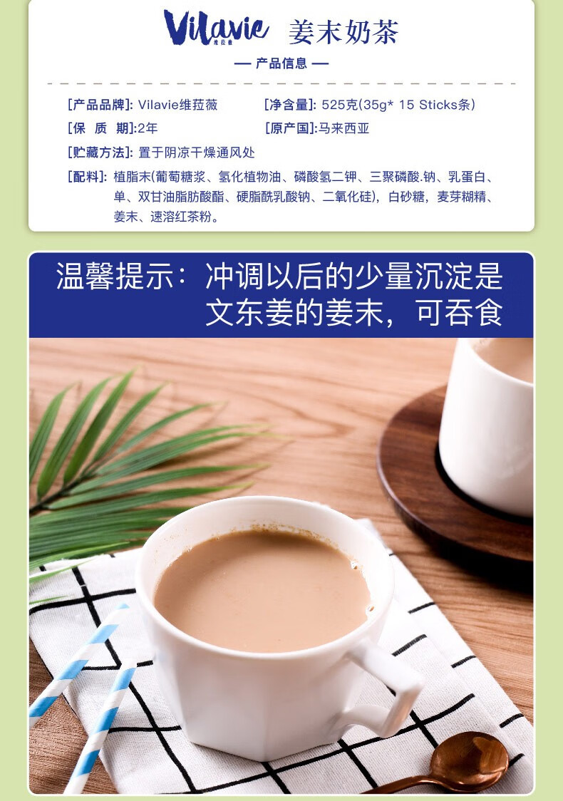 【马来西亚直邮】马来西亚 vilavie 维菈薇 姜奶茶 35gmx15s | 亚米