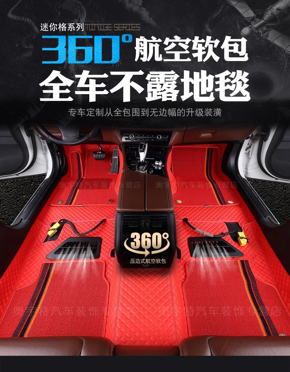 360航空软包全包围汽车脚垫帕萨特迈腾途观l朗逸速腾探岳高尔夫探影探