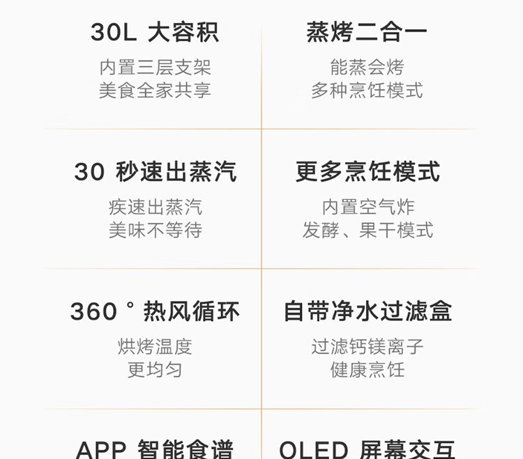小米mi米家智能蒸烤箱30l蒸烤二合一多功能家用商电烤箱蒸烤烘炸炖