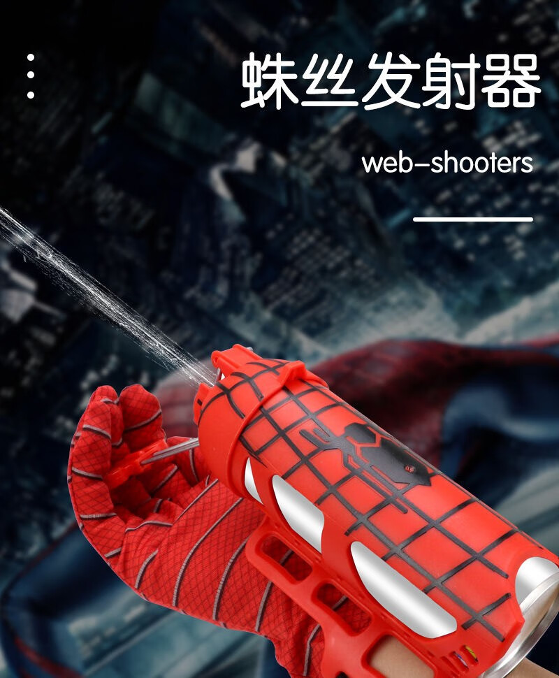 圣诞节礼物黑科技网红蜘蛛侠发射器喷丝玩具抖音同款安全2合1蛛丝手套