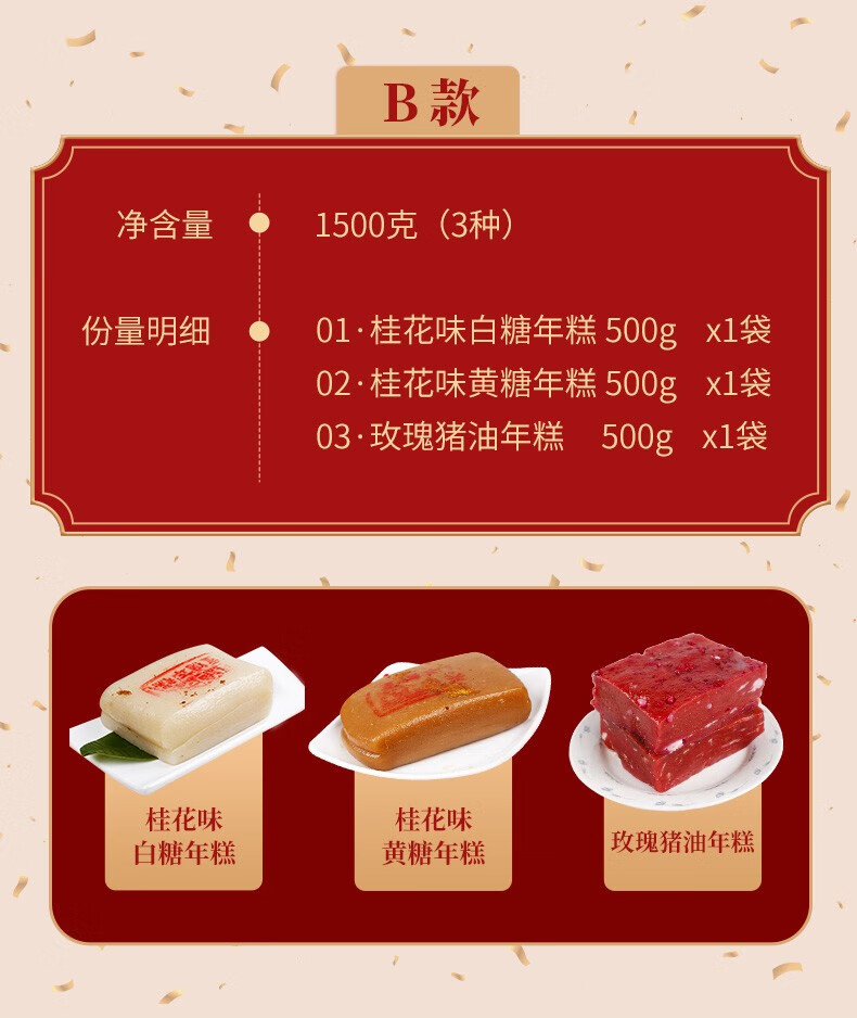 黄富兴尊礼手工糕团年货苏州特产礼盒装赤豆糕年糕组合小吃糕点心尊礼