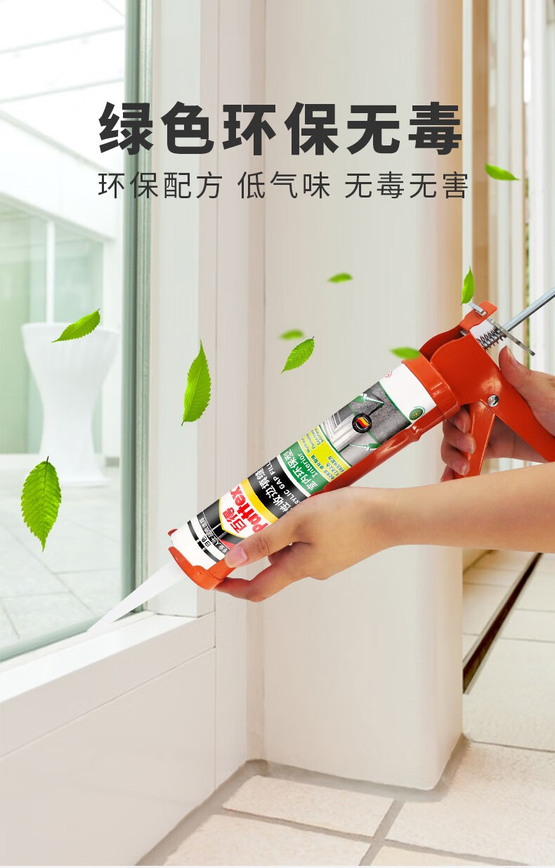 胶墙面修补玻璃胶水性硅胶300ml百得水性收边胶室内环保型灰色300ml