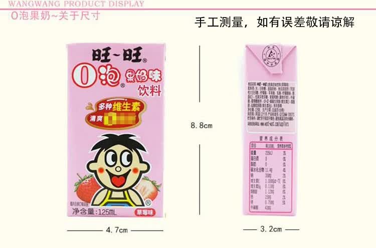 旺旺o泡果奶旺仔果味含乳饮料原味草莓味儿童奶整箱礼盒o泡果奶原味