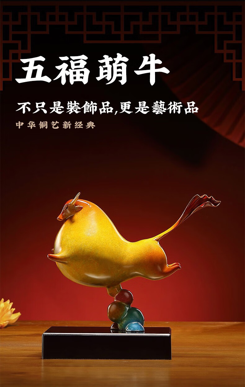 铂悦玺熙纯铜牛摆件五福萌牛商务艺术品家居高档牛气冲天装饰工艺品