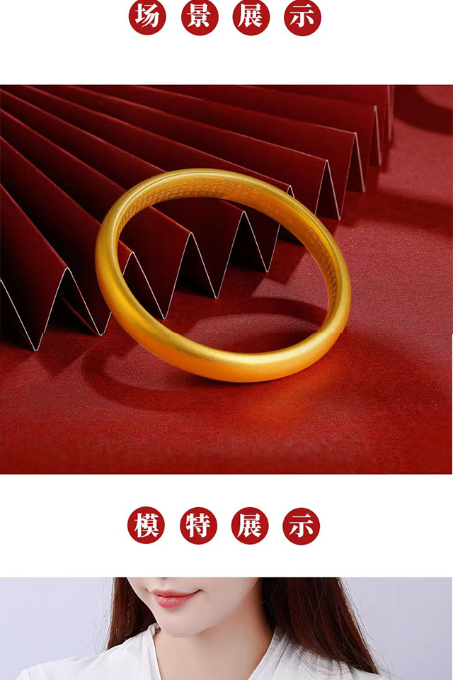 越王古法黄金般若心经手镯足金手镯00465160金重4399克