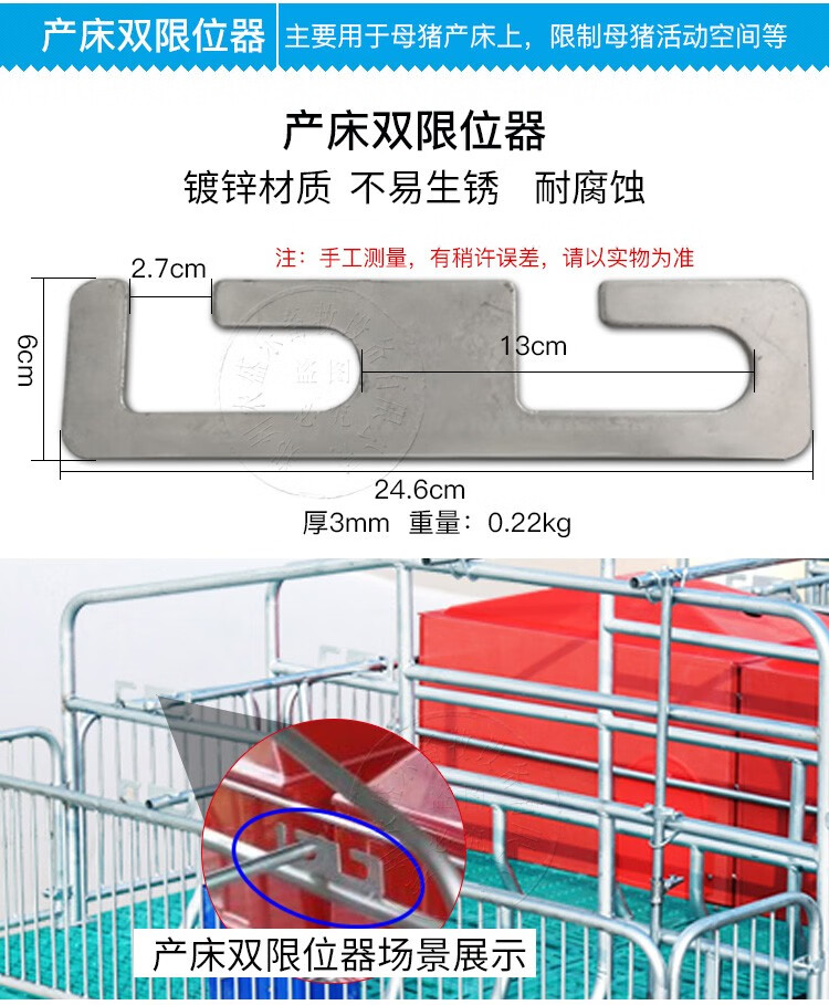 门锁猪栏开关开门器猪圈 定位栏门锁门扇吊扣双孔地脚板 母猪产床配件