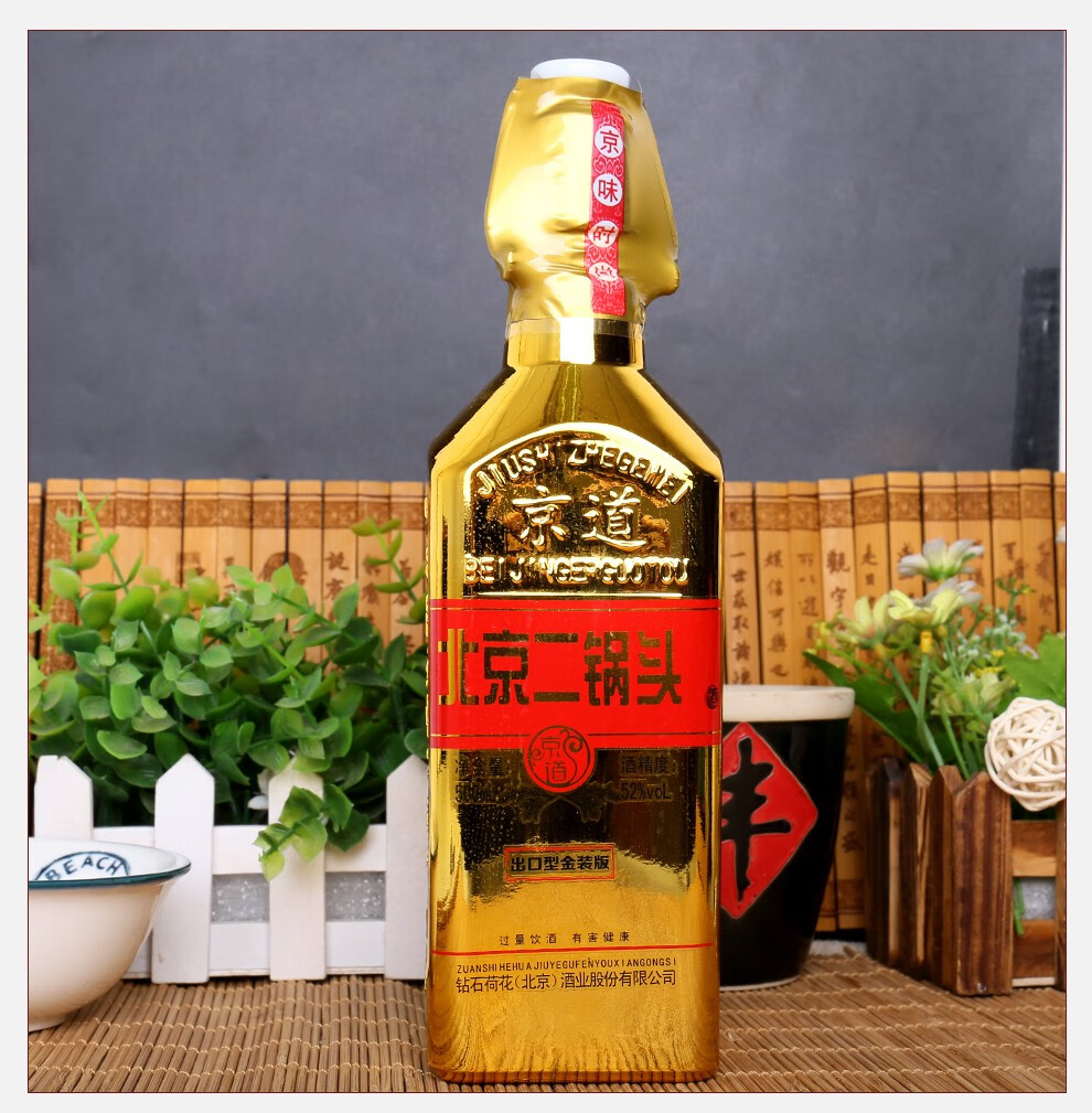 北京二锅头酒 (京味时尚) 京道小方瓶金瓶浓香型白酒 500ml 42度 500