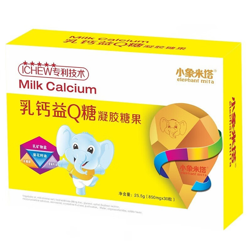 小象米塔乳钙益q糖凝聚糖果 儿童宝宝钙铁锌 富锌酵母凝胶糖果/30粒【