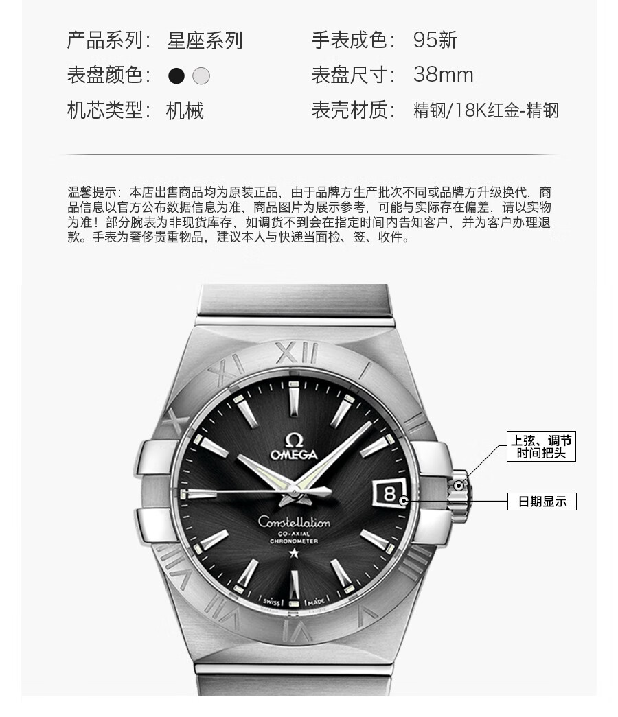 二手95新欧米茄男士手表星座系列18k黄金日期显示二手机械手表白盘