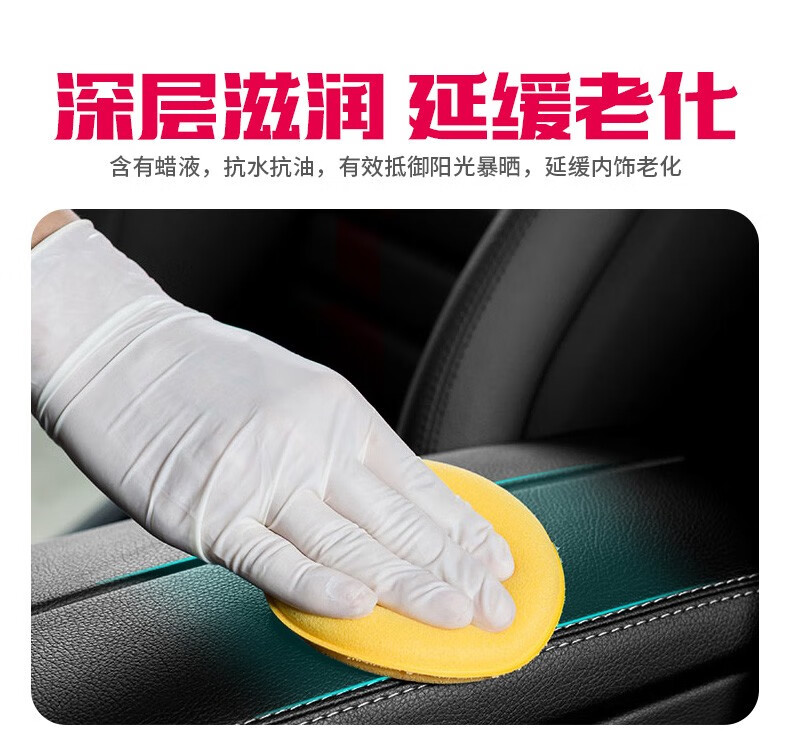 保赐利草莓香型表板蜡汽车内饰翻新仪表盘塑料上光保养座椅表面蜡