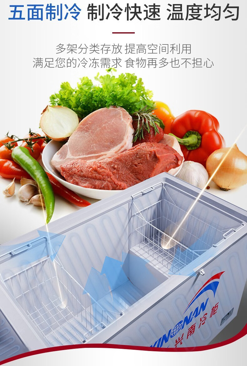 兴南xingnan卧式冰柜家用小型商用大容量冷藏柜冷冻柜保鲜柜冰箱单温