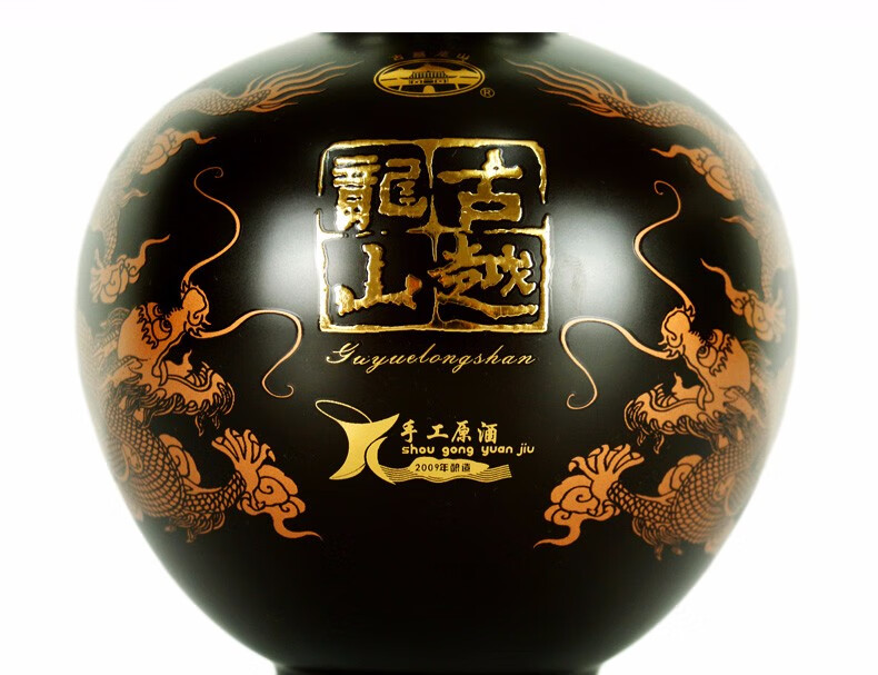 古越龍山紹興黃酒2009年手工原酒花雕酒18l商務皮質禮盒