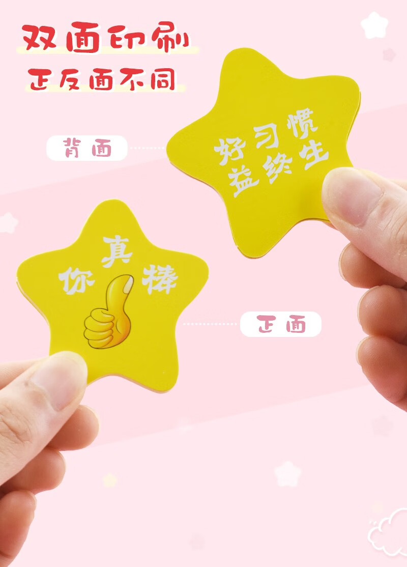 奖励星星卡你真棒语文数学表扬卡片鼓励卡小学生教师创意奖品星星卡