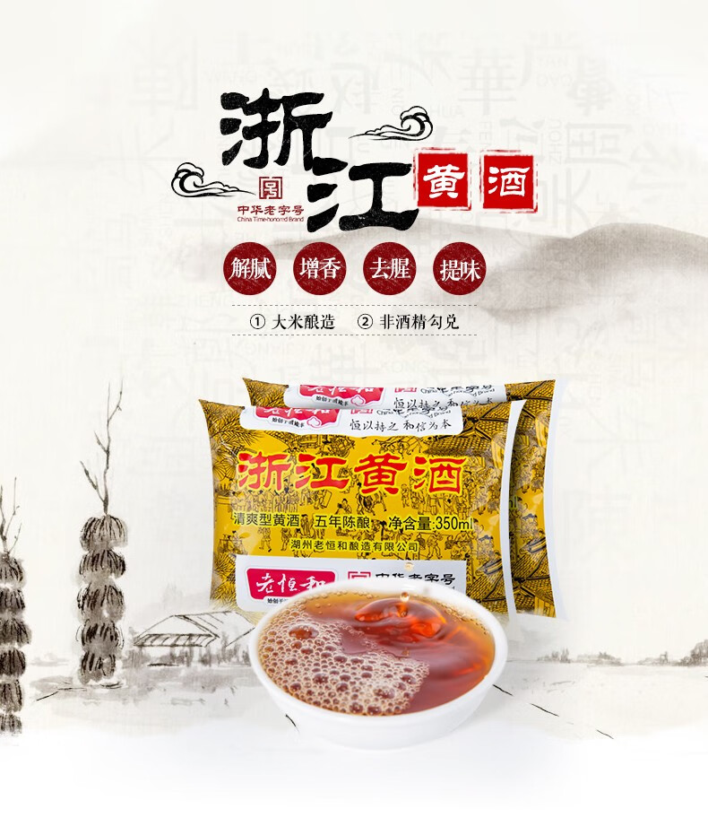 橙伯乐浙江湖州特产浙江黄酒五年陈酿调味料浙江黄酒400ml5