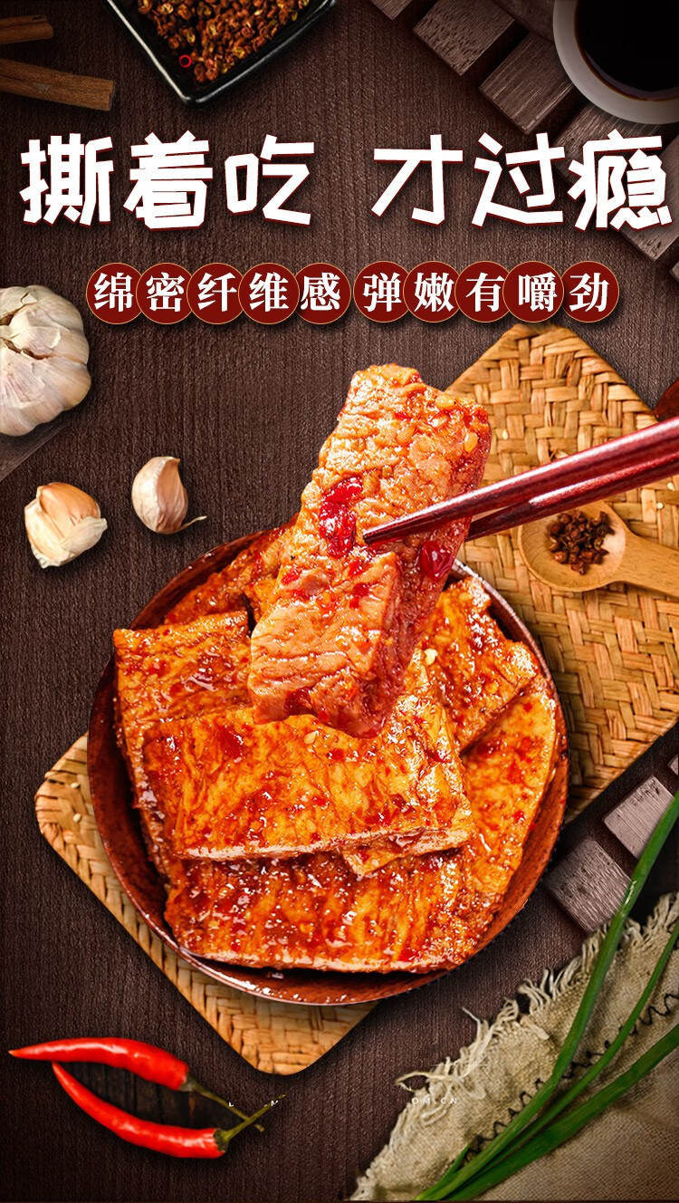 味滋源手撕素肉豆干制品素牛排肉卷面筋小包装素食辣条休闲零食手撕素