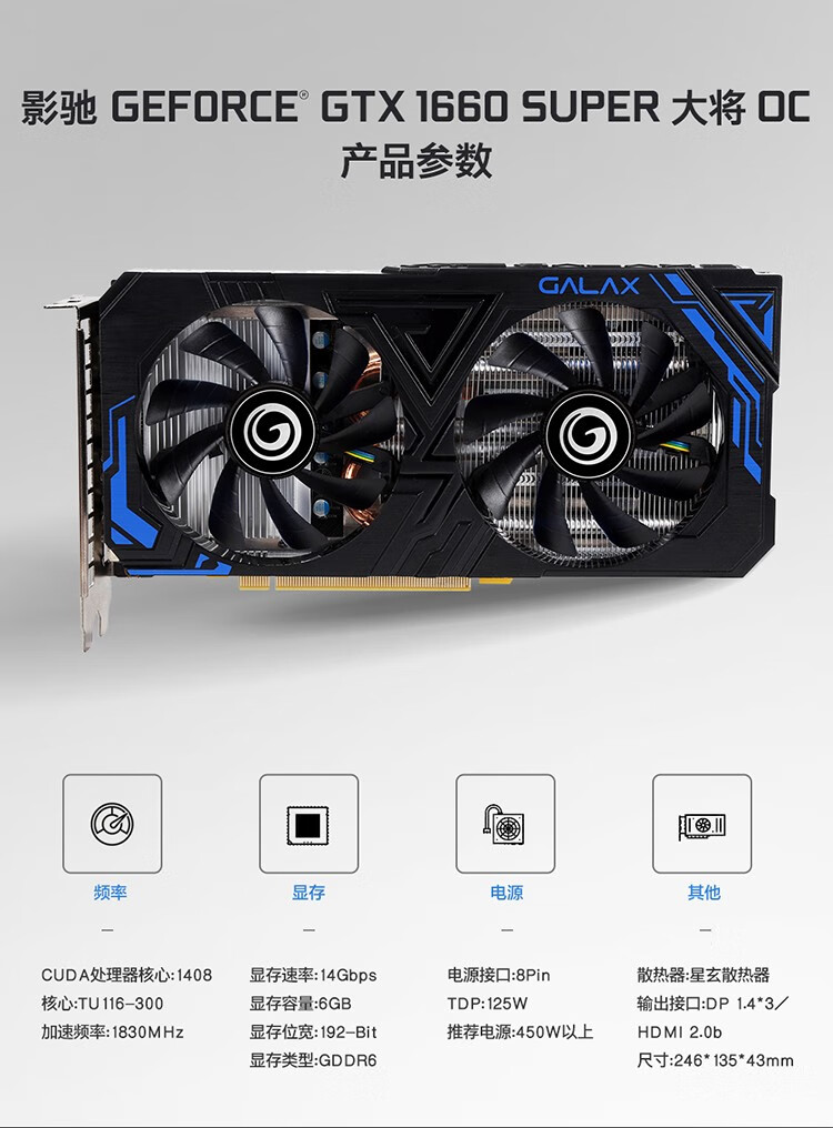 影驰(galaxy)gtx 1650 骁将dd6 4g 128bit d6_影驰_显卡_电脑diy配件