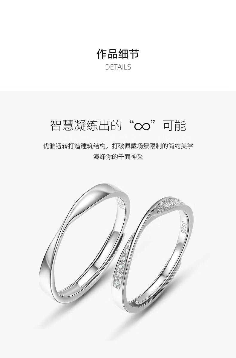 劳拉图莫比乌斯情侣戒指镶施华洛世奇锆对戒结婚纪念日生日情人节520