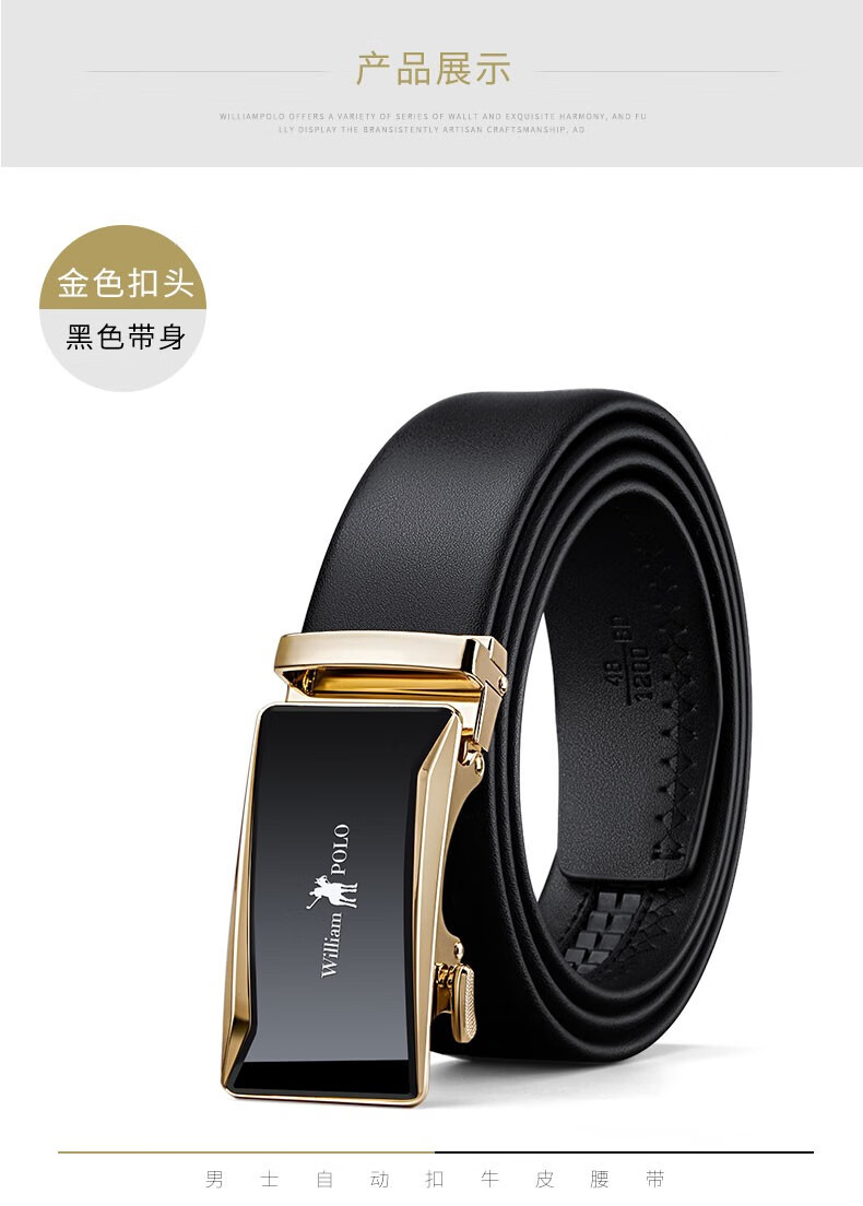 英皇保罗polo皮带男士牛皮自动扣腰带男纯牛皮商务休闲裤带时尚大气裤