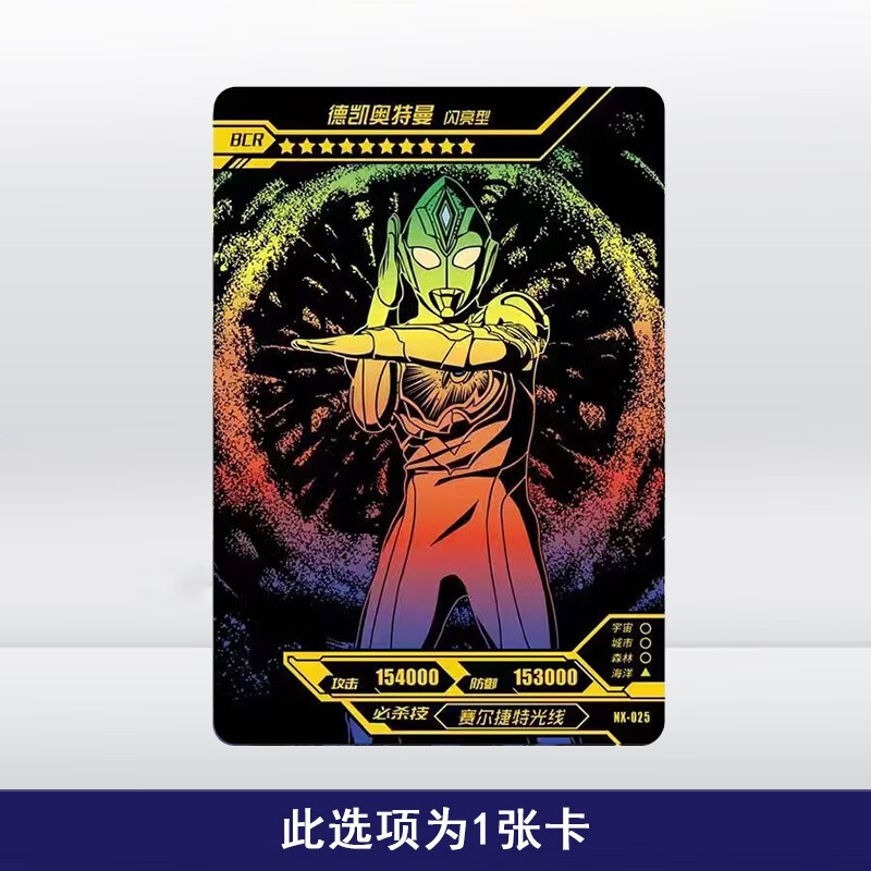 叮咚鹿奥特曼卡片荣耀版第17弹德凯bcr单卖奥特曼黑金卡全套必中包