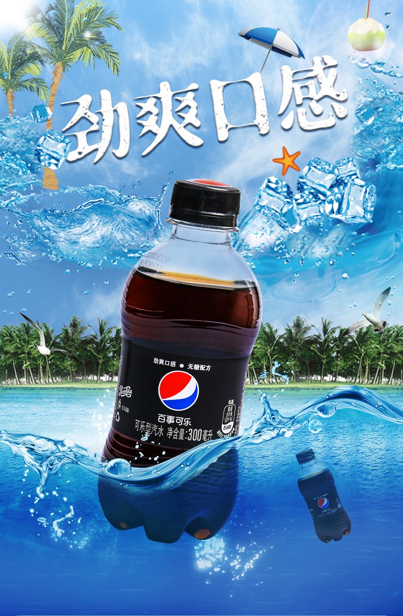 百事可乐300ml汽水无糖小瓶碳酸饮料整箱装经典口味清爽解渴聚会休闲