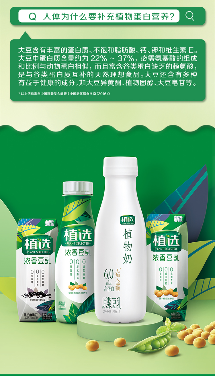 伊利 植选豆乳新品原味pet装315ml*10瓶 早餐下午茶浓香豆奶