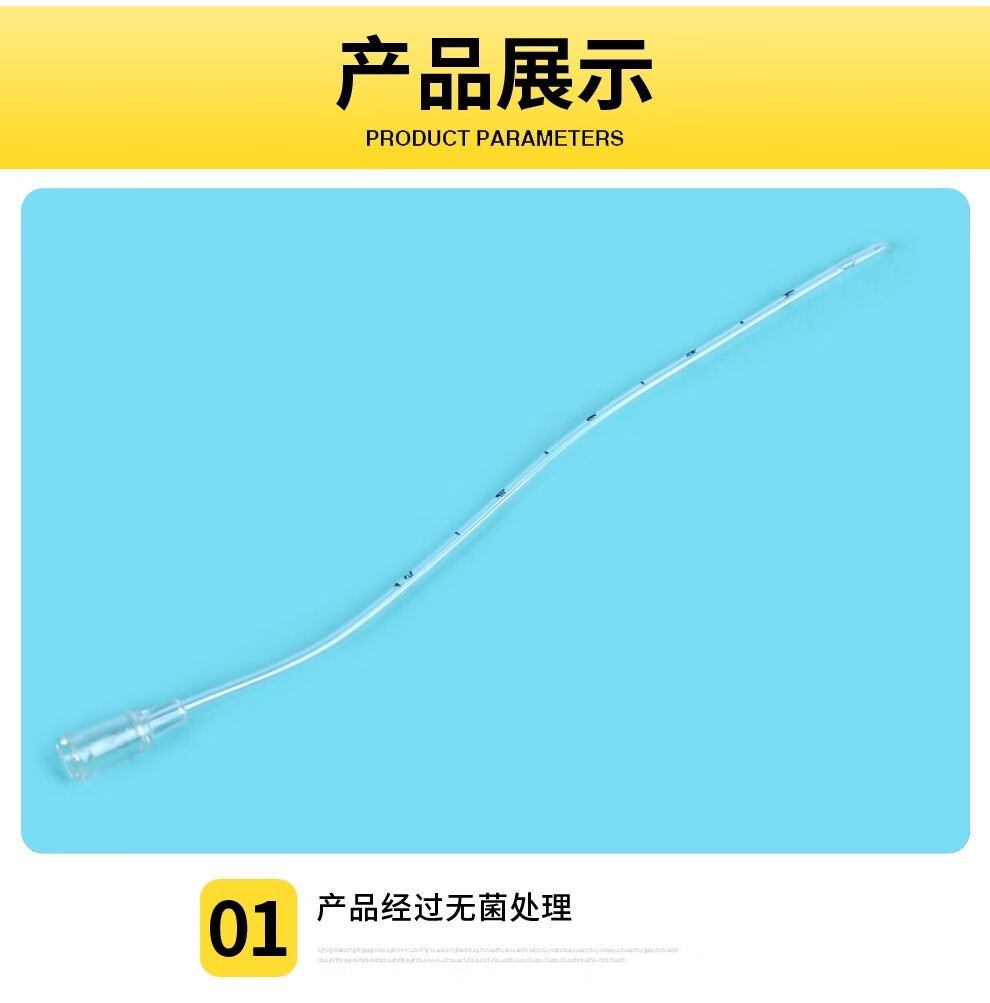 华越huayue肛门管一次性使用肛门管直肠管给药管成人儿童肛管灌肠管