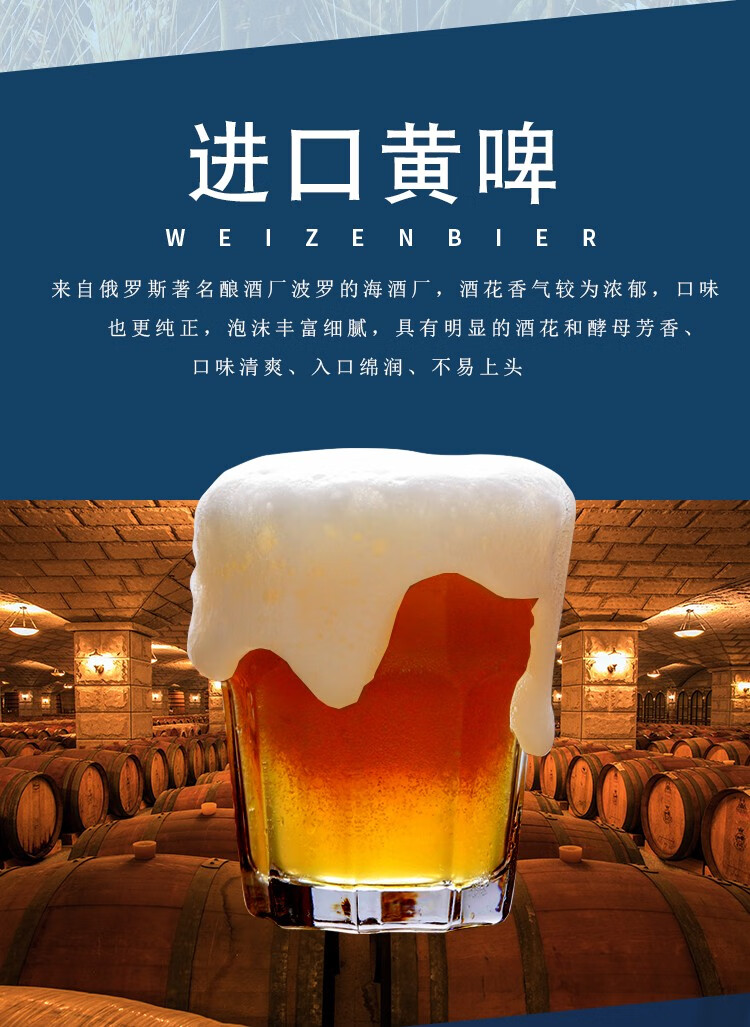 俄罗斯进口波罗的海棕熊琥珀黄啤酒135升6瓶整箱原瓶进口大麦啤酒棕熊