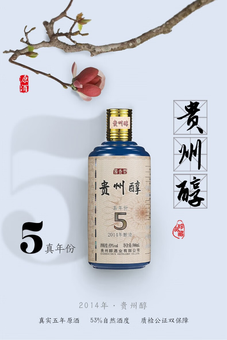 酱香型白酒纯粮食酒5年真年份 礼盒装商务宴请送礼推荐用酒 酱香5年