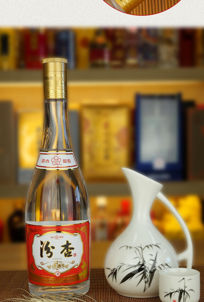 山西杏花村 白酒清香型 汾杏手工精釀 53度高度白酒 3瓶裝(475ml*3瓶)