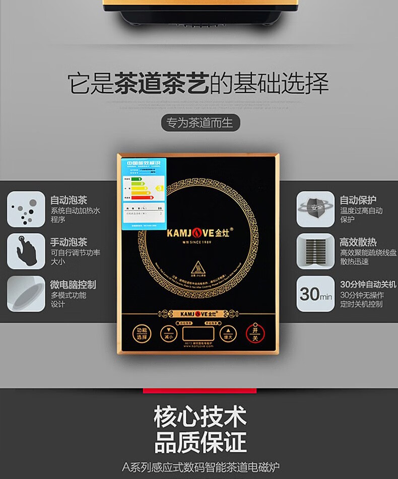 大功率平底泡茶烧水壶迷你电磁茶炉a613金灶a613单炉07l壶锅送巾夹