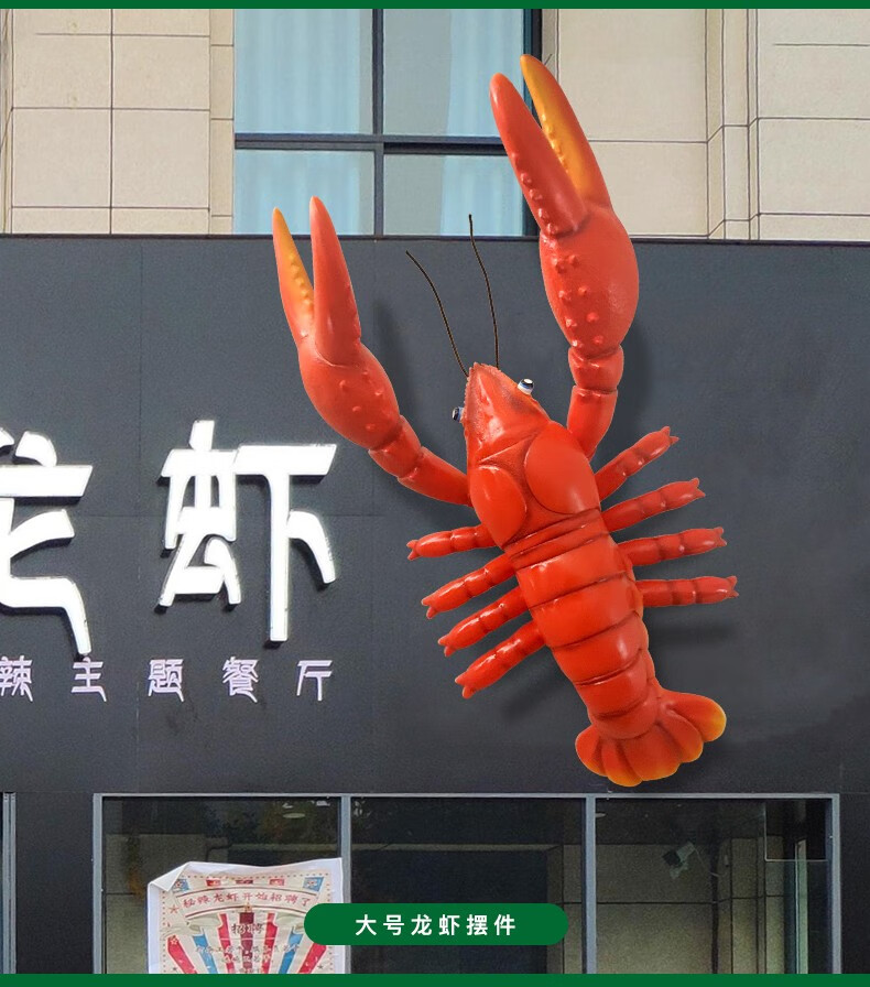品牌: 金福喜 商品名称:金福喜  大龙虾玻璃钢雕塑仿真小龙虾模型海鲜
