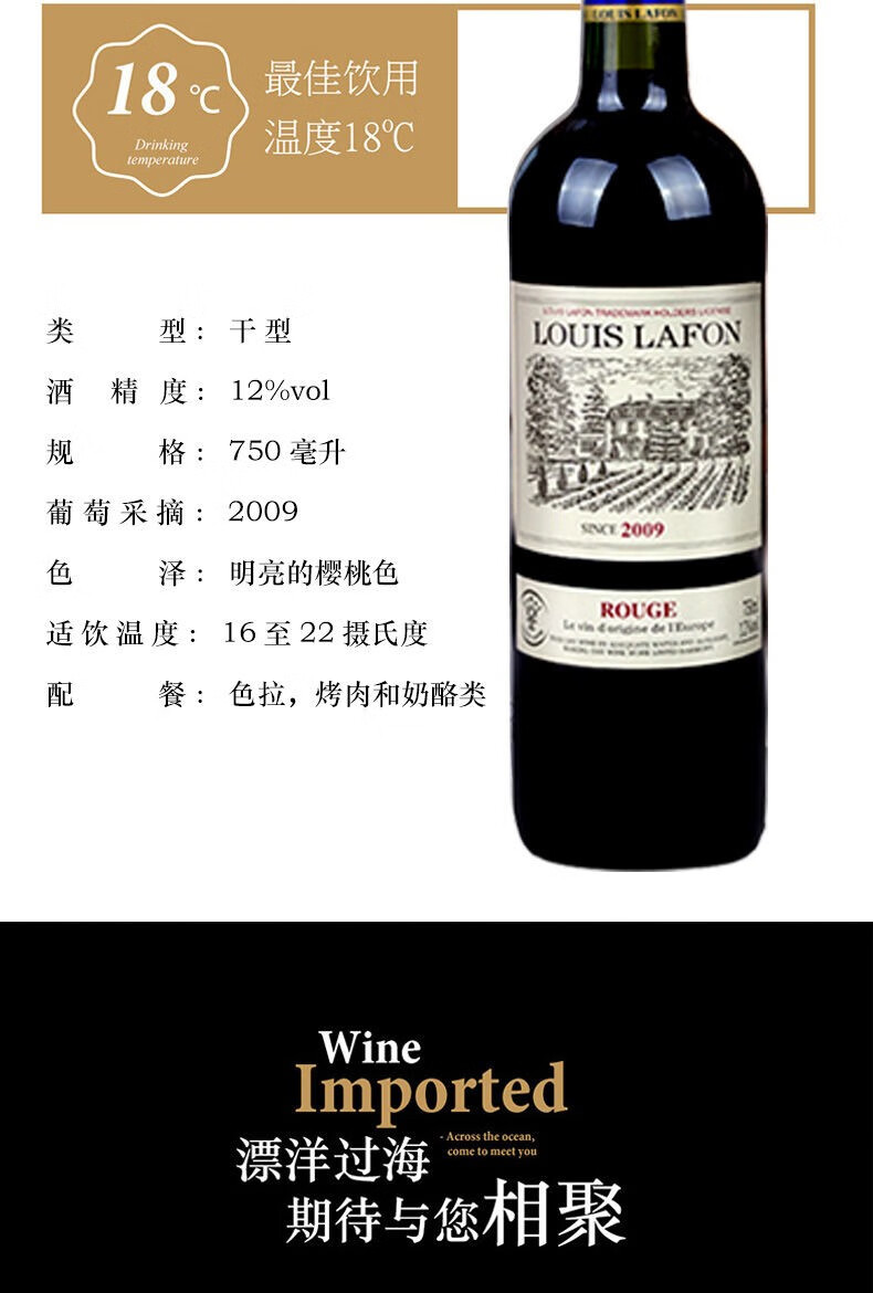 法国进口红酒路易拉菲2009男爵古堡干红葡萄酒原酒进口单瓶装