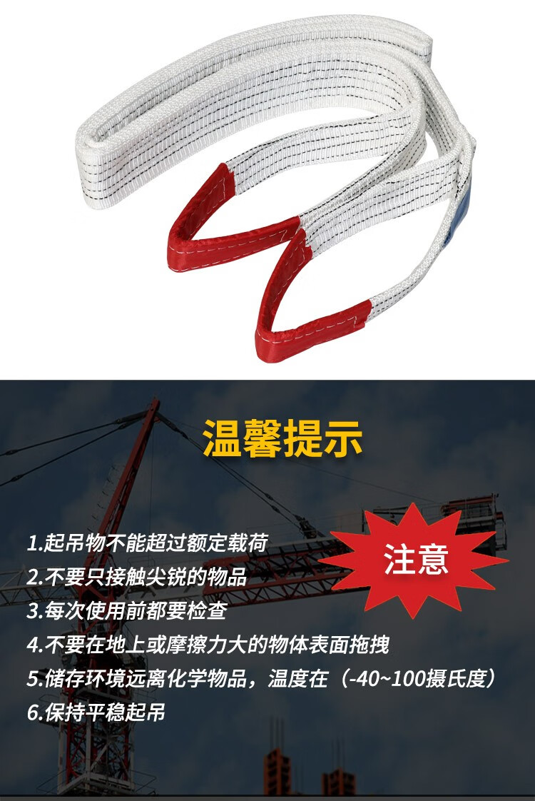 扁平白色吊装带工业起重吊带行车吊车双扣拖车绳35吨8吨3吨10米