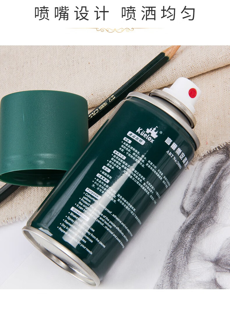 高尔乐300毫升素描喷雾定画液 水粉色粉固画液彩铅画固画剂素描固定液