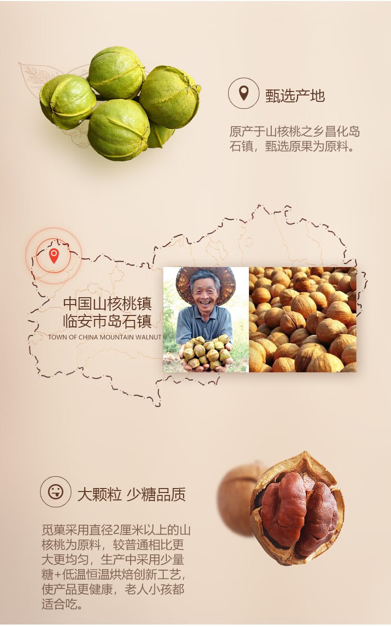 觅菓 Miguo 21新货山核桃仁罐装山核桃仁原味大分量436g 虎窝购