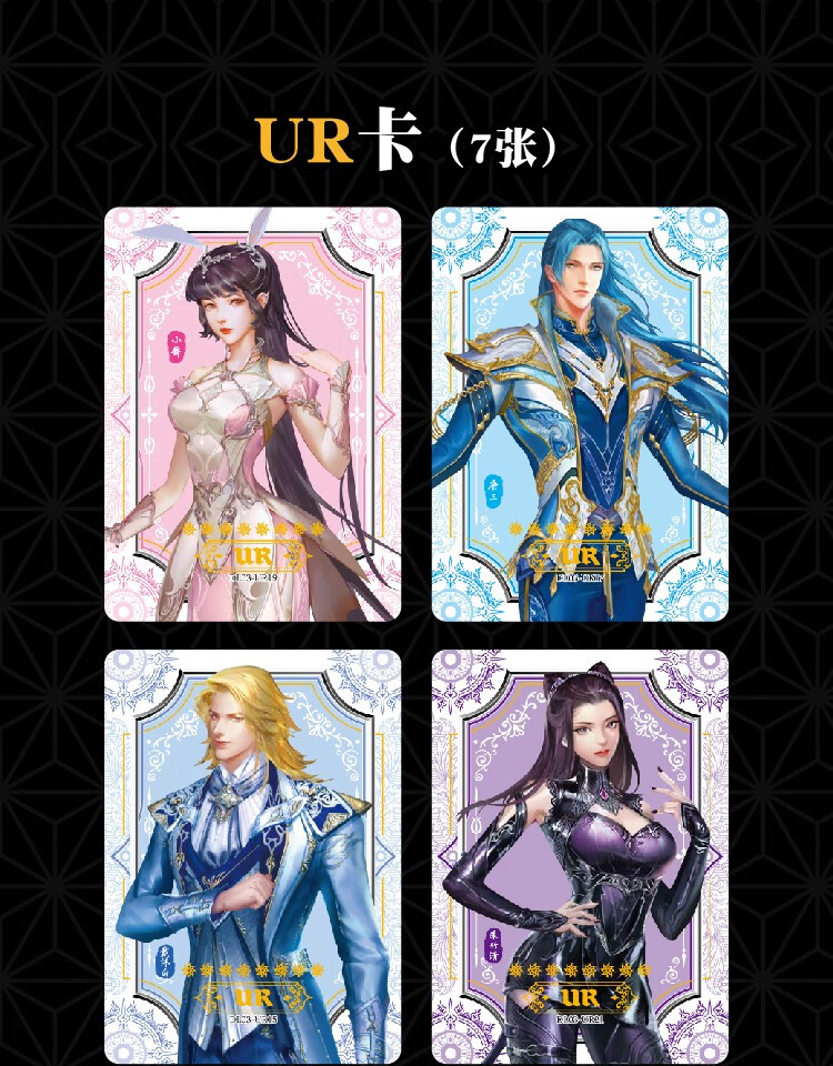 新品斗罗大陆卡片儿童动画小说同款周边武魂收藏令卡片牌唐三小五昊天