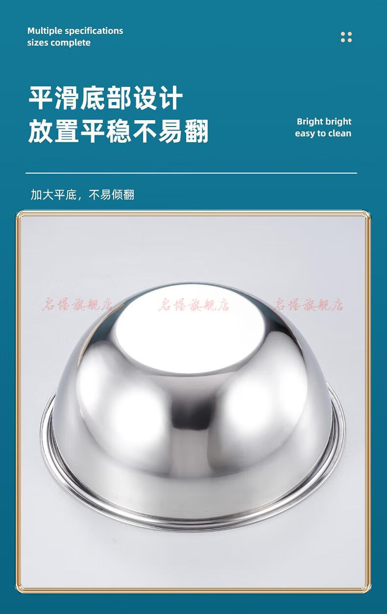 启惺不锈钢物斗厨房商用烘培备菜打蛋和面盆加厚加深洗菜盆食堂小汤盆