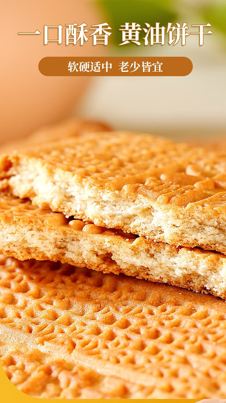 【破损包赔】大黄油饼干整箱装桃酥传统特色糕点小吃早餐休闲零食500g