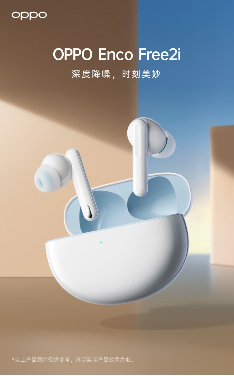 oppoencofree2i真无线原装蓝牙耳机耳机入耳式音乐无线耳机通用白色