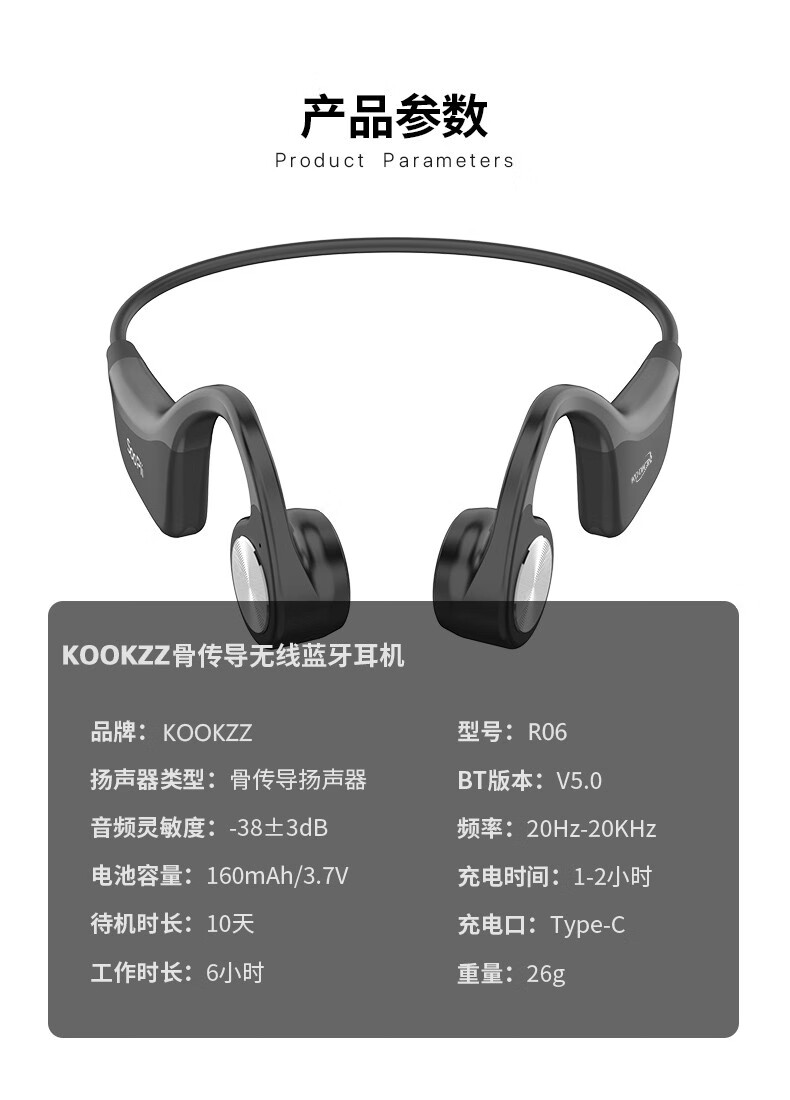 kookzz酷客者 德国骨传导无线蓝牙耳机r06,广州今禧礼业文化发展有限