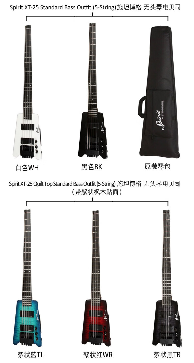施坦博格 steinberger/斯坦伯格黄贯中无头便携式迷你旅行电吉他电