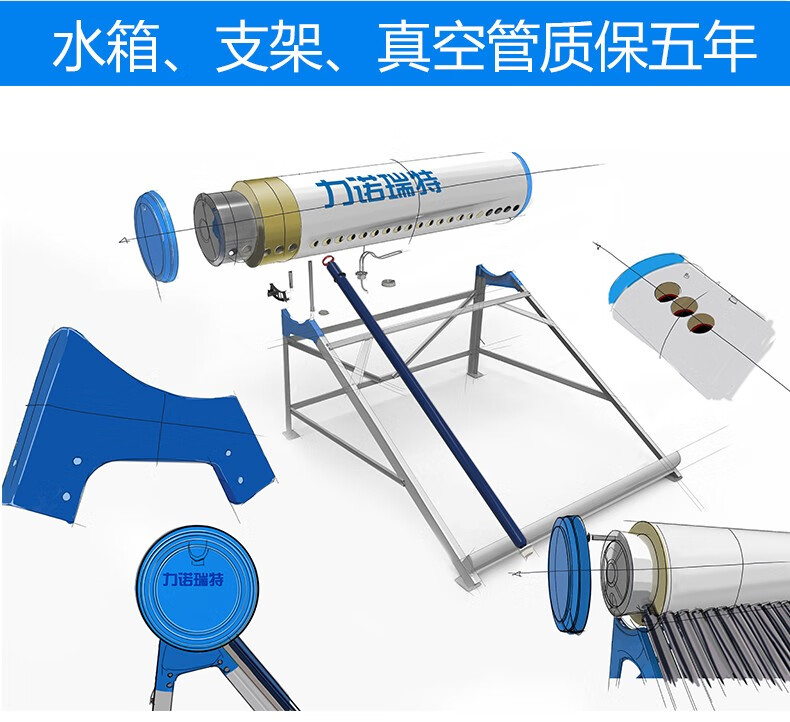 88912-力诺瑞特 金刚太阳能热水器家用 自动上水光电两用一级能效 纳米活水质保五年配智能仪表2400瓦电加热 24管_209升_4-5人( 送货入户+上门安装)-详情图